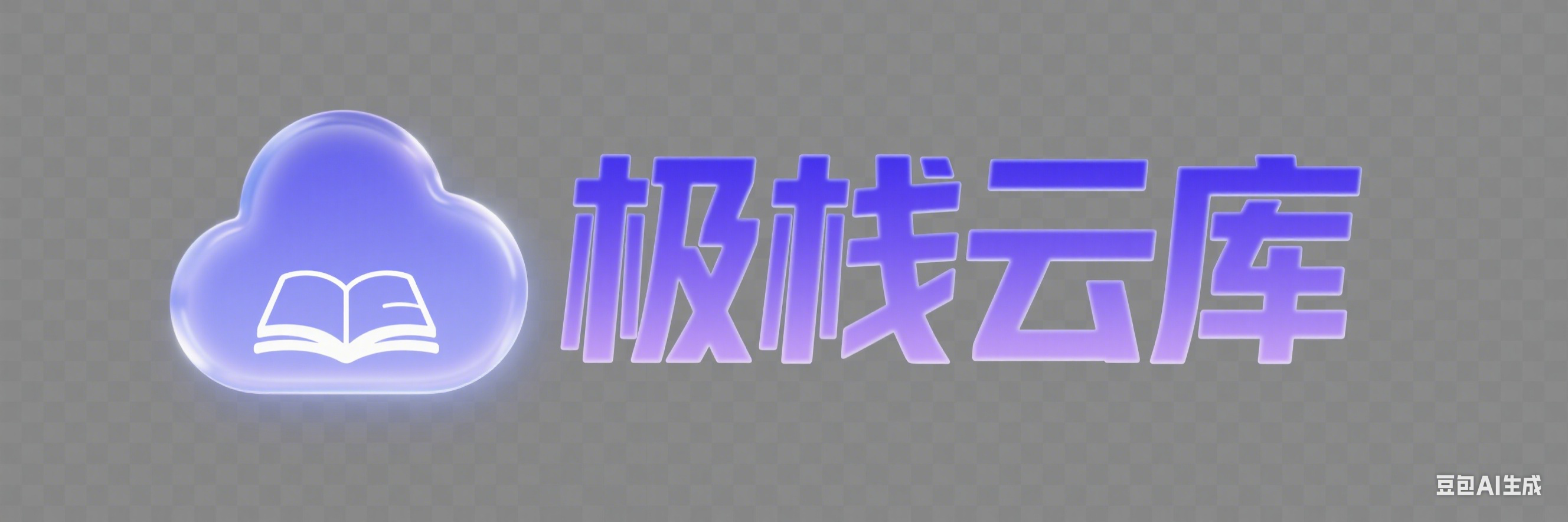 源码，资源网，小程序，网站建设，营销，网赚课程，自媒体，
